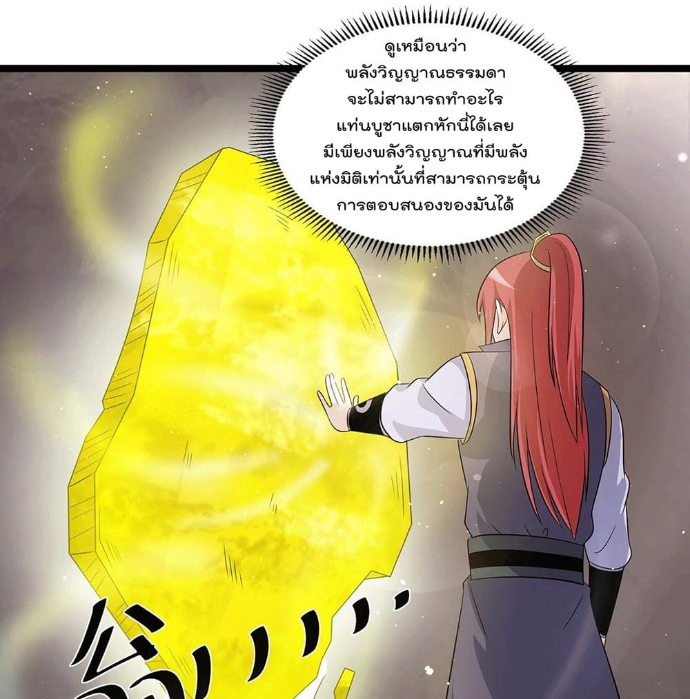 Immortal King of City ราชาอมตะแห่งนคร page 2