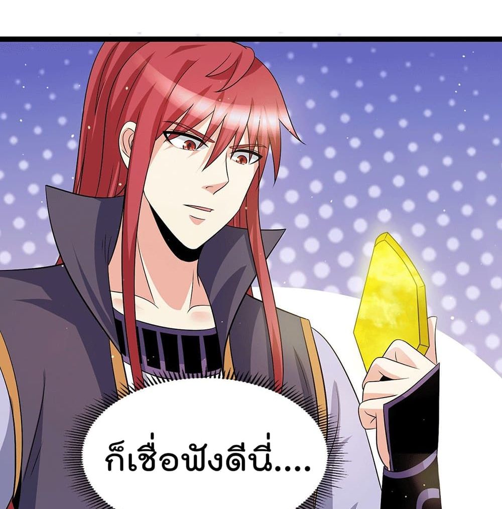Immortal King of City ราชาอมตะแห่งนคร page 5