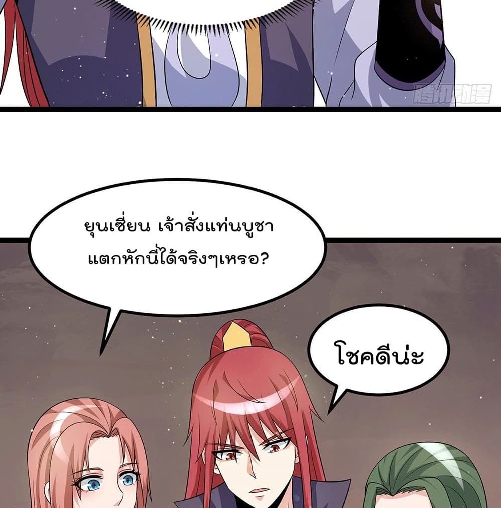 Immortal King of City ราชาอมตะแห่งนคร page 6