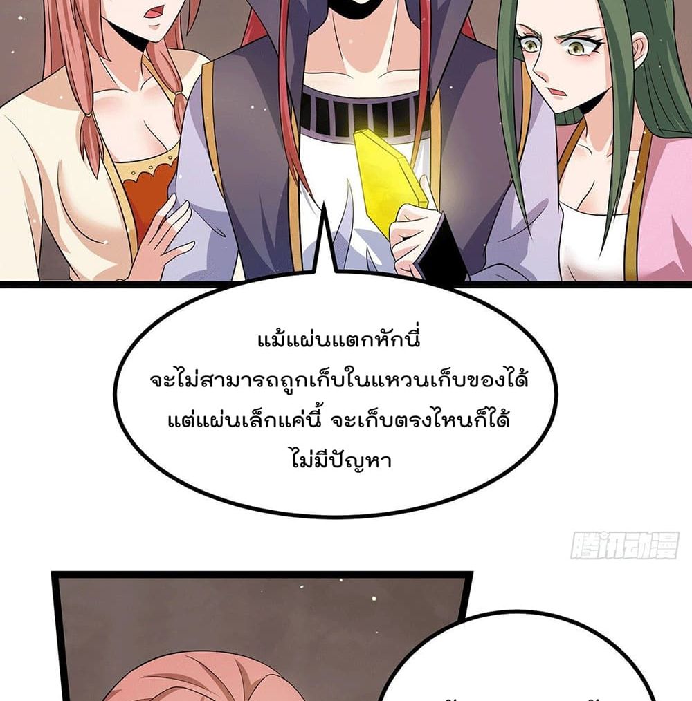 Immortal King of City ราชาอมตะแห่งนคร page 7