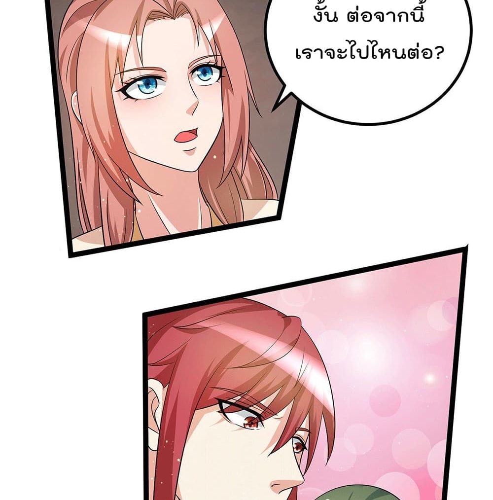 Immortal King of City ราชาอมตะแห่งนคร page 8
