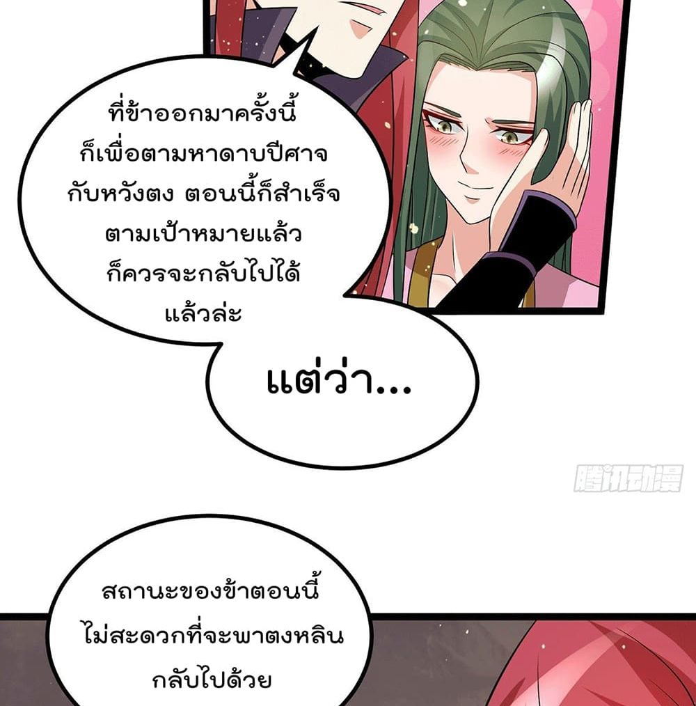 Immortal King of City ราชาอมตะแห่งนคร page 9