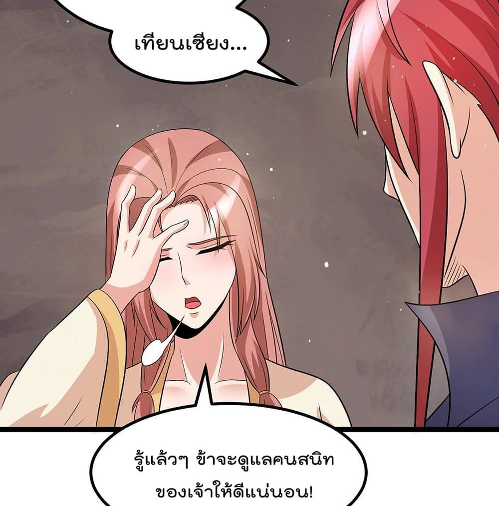 Immortal King of City ราชาอมตะแห่งนคร page 10