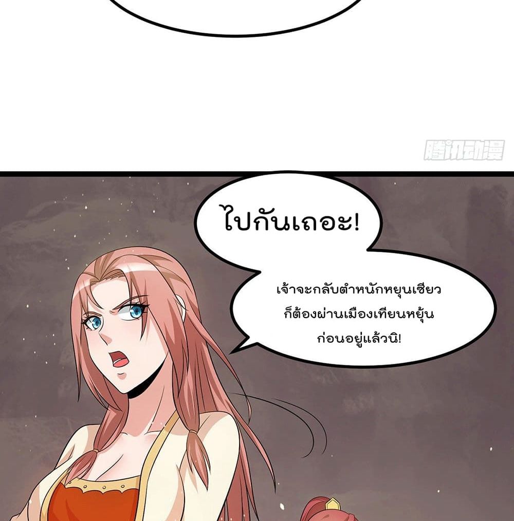 Immortal King of City ราชาอมตะแห่งนคร page 11