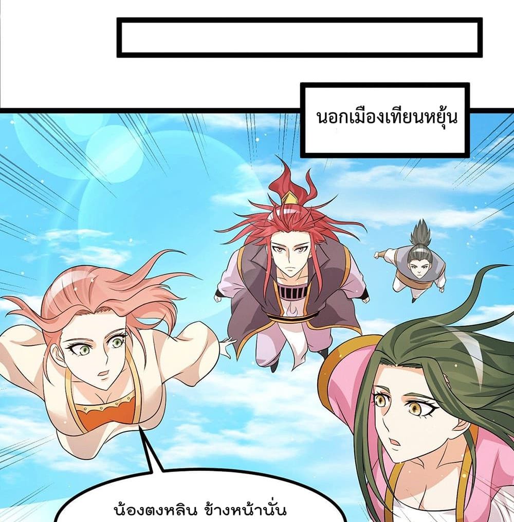 Immortal King of City ราชาอมตะแห่งนคร page 13