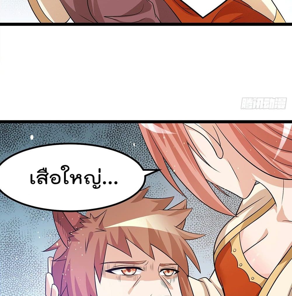Immortal King of City ราชาอมตะแห่งนคร page 19