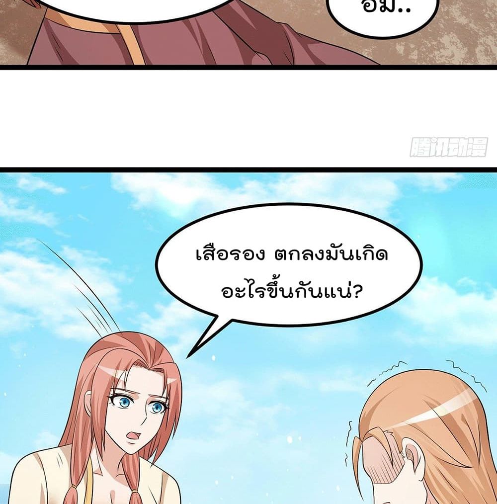 Immortal King of City ราชาอมตะแห่งนคร page 22