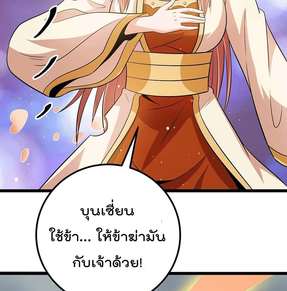 Immortal King of City ราชาอมตะแห่งนคร page 31