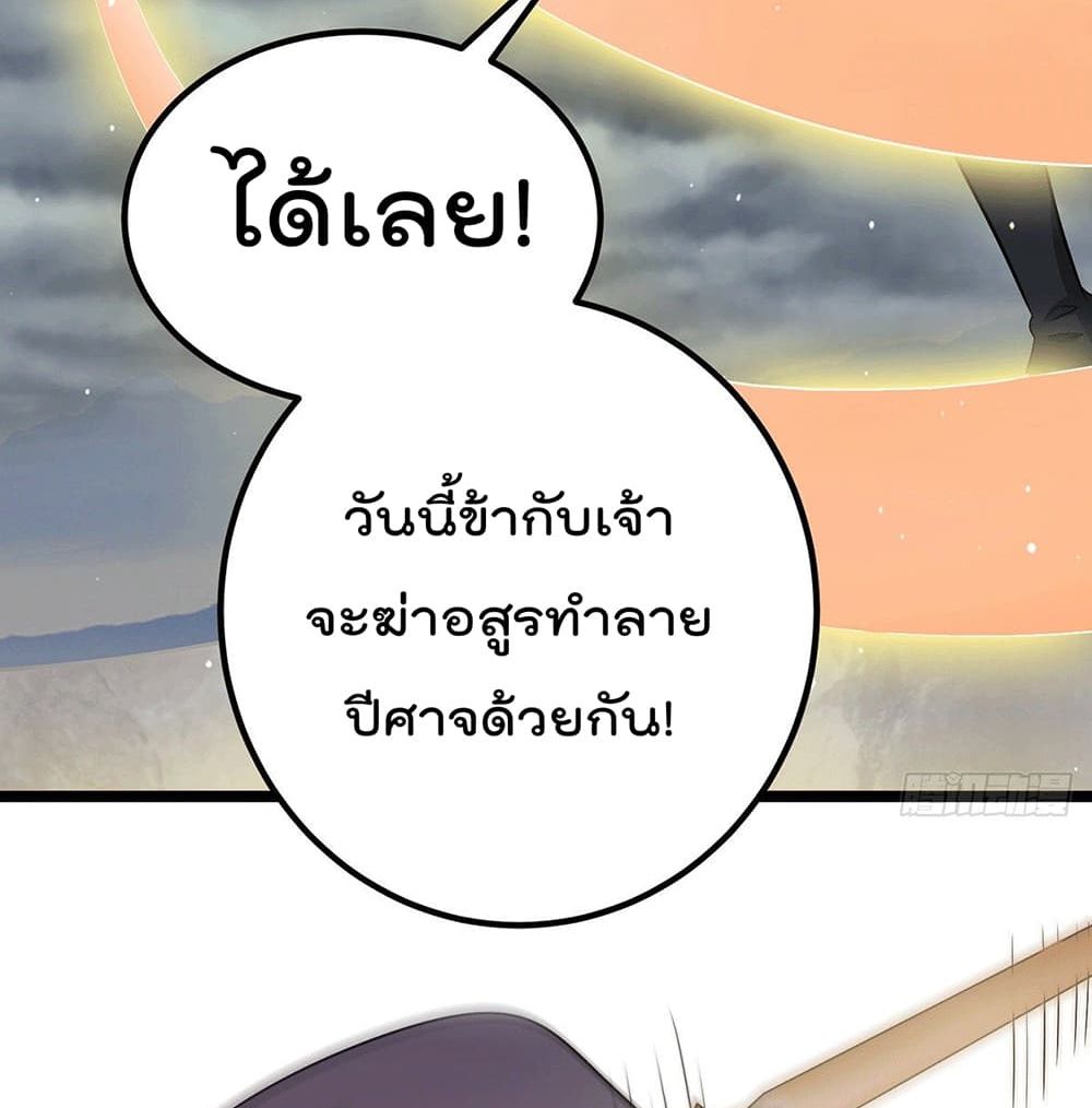 Immortal King of City ราชาอมตะแห่งนคร page 33