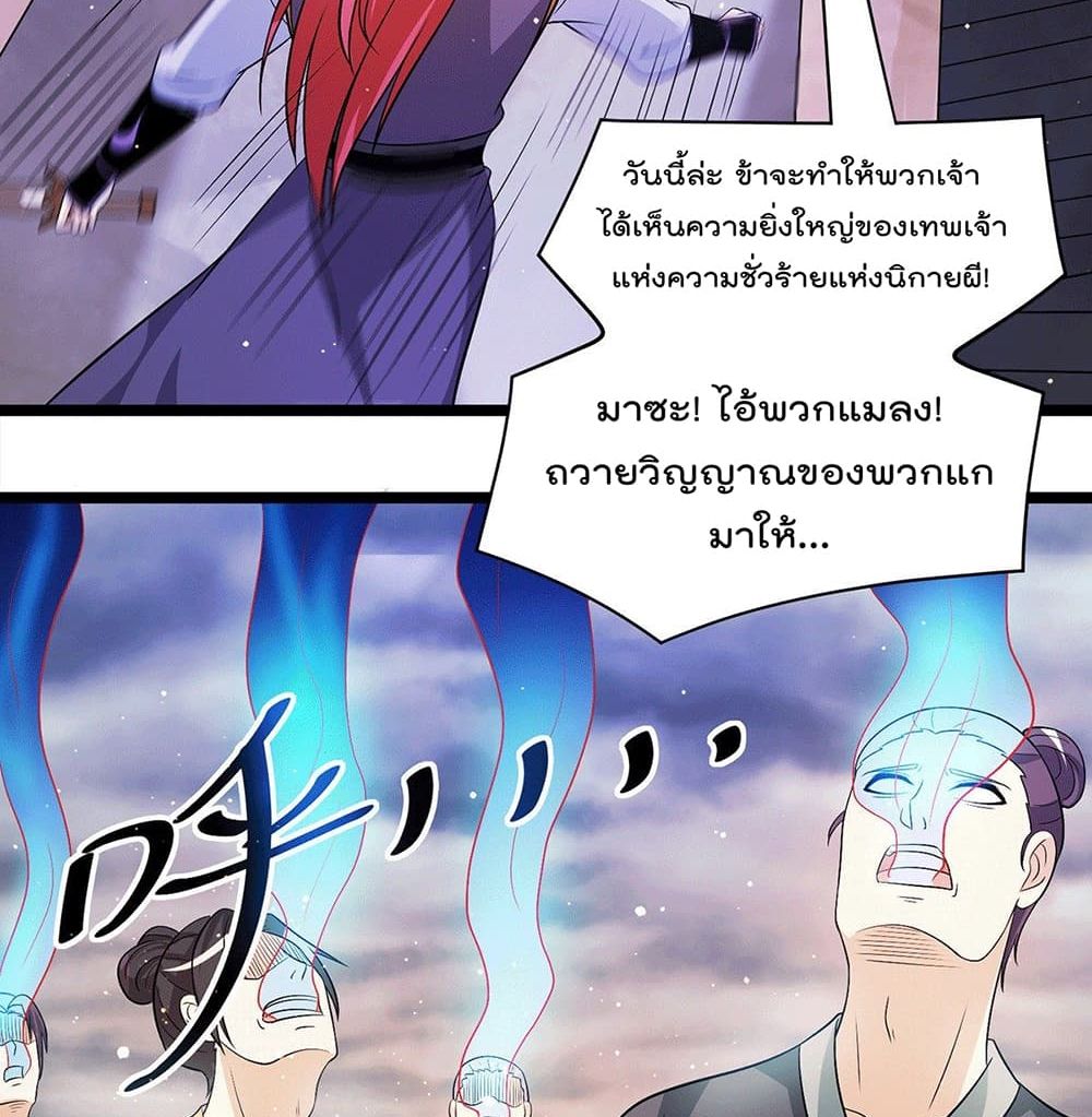 Immortal King of City ราชาอมตะแห่งนคร page 4