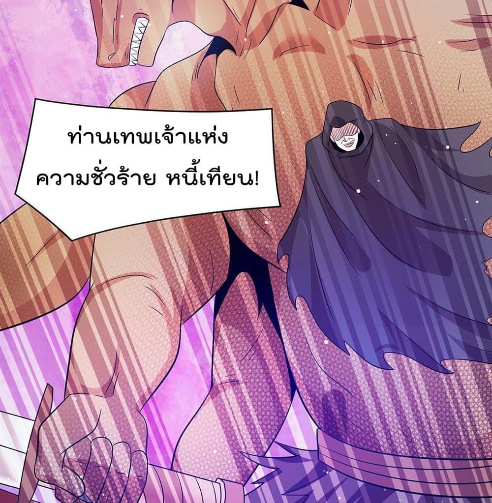 Immortal King of City ราชาอมตะแห่งนคร page 6