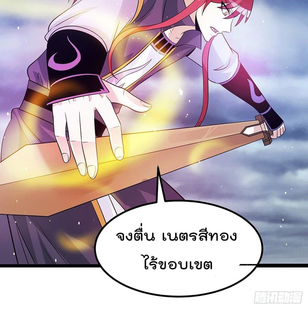 Immortal King of City ราชาอมตะแห่งนคร page 14