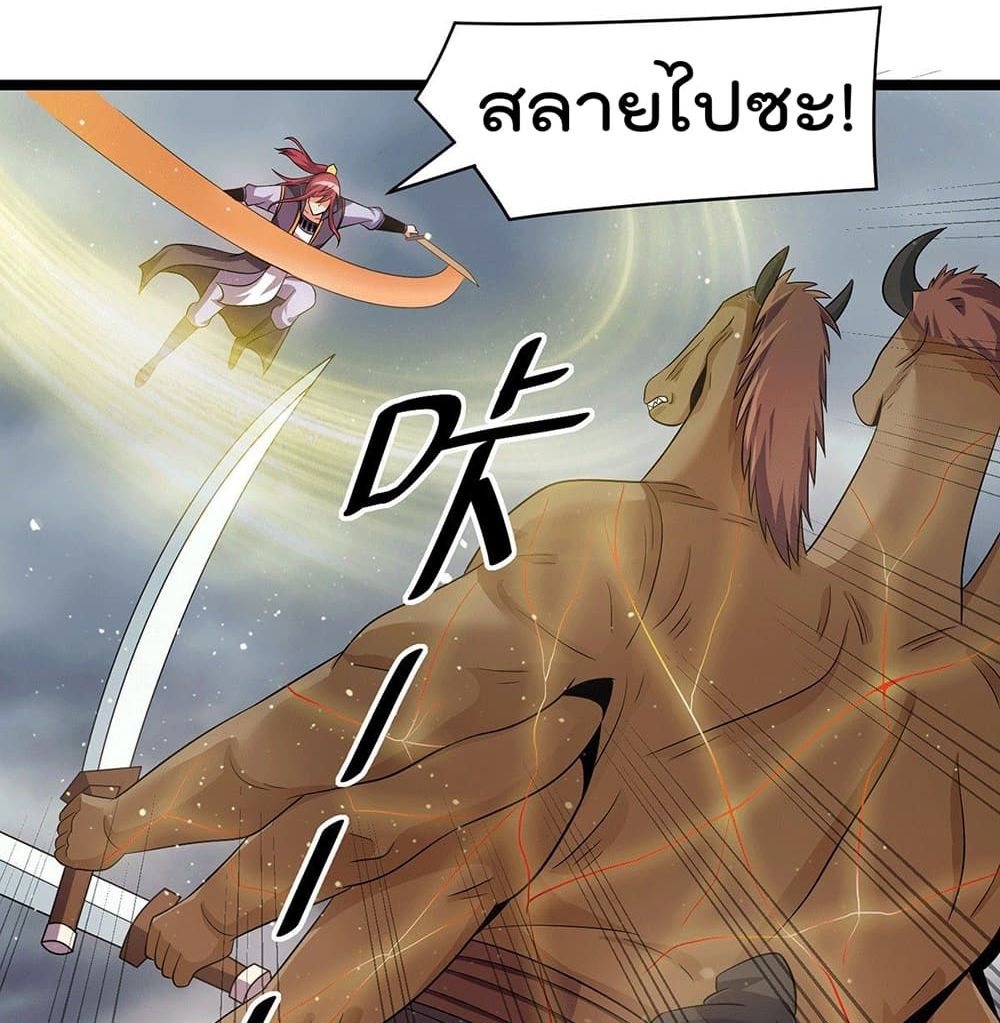 Immortal King of City ราชาอมตะแห่งนคร page 15