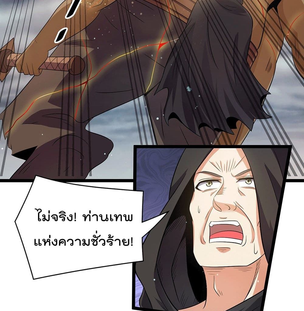 Immortal King of City ราชาอมตะแห่งนคร page 16