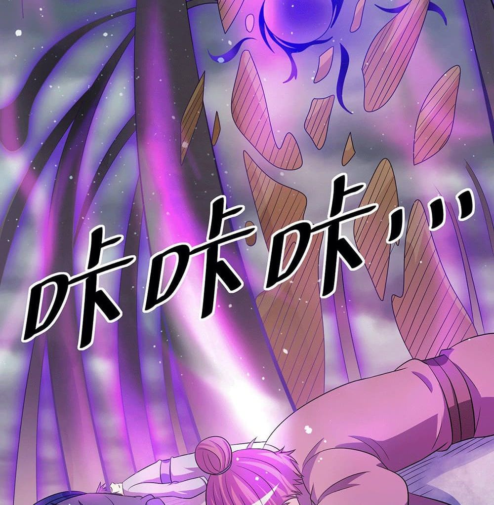 Immortal King of City ราชาอมตะแห่งนคร page 18