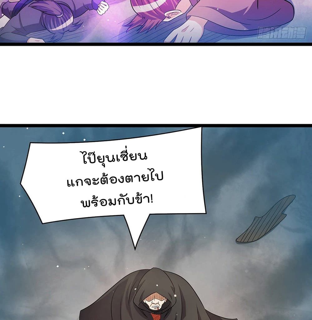 Immortal King of City ราชาอมตะแห่งนคร page 19