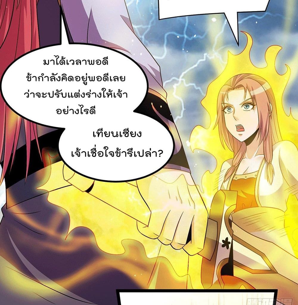 Immortal King of City ราชาอมตะแห่งนคร page 24