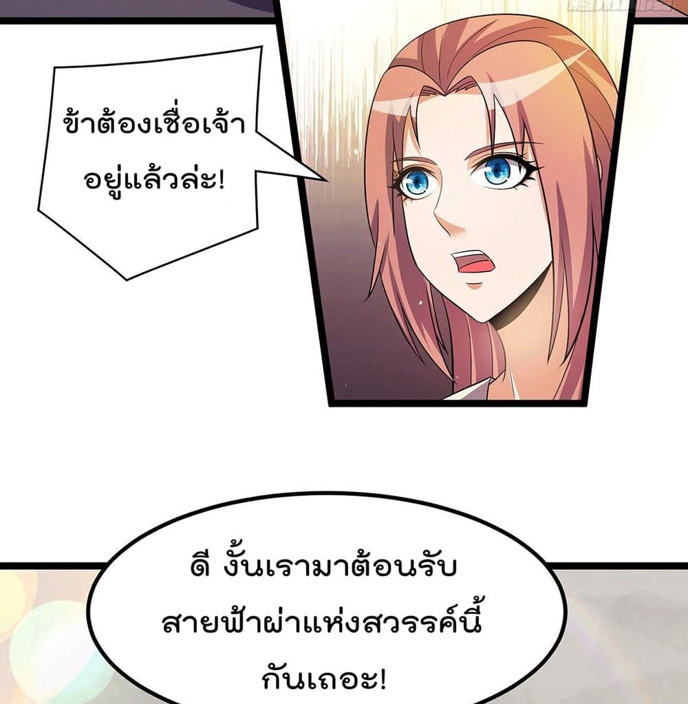 Immortal King of City ราชาอมตะแห่งนคร page 25