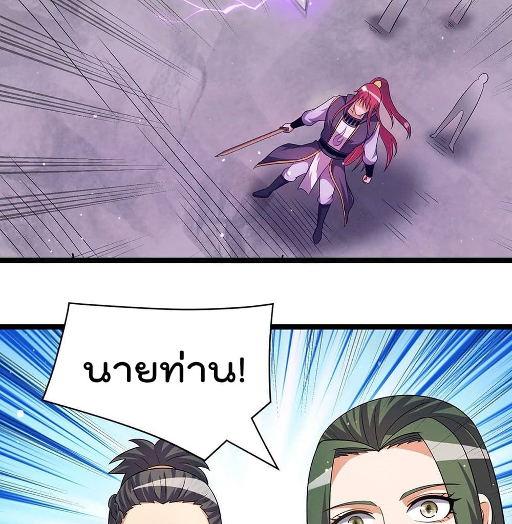 Immortal King of City ราชาอมตะแห่งนคร page 29