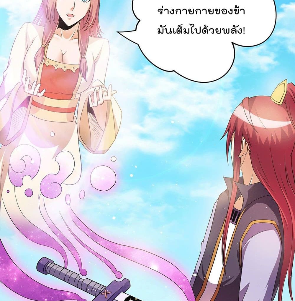 Immortal King of City ราชาอมตะแห่งนคร page 35