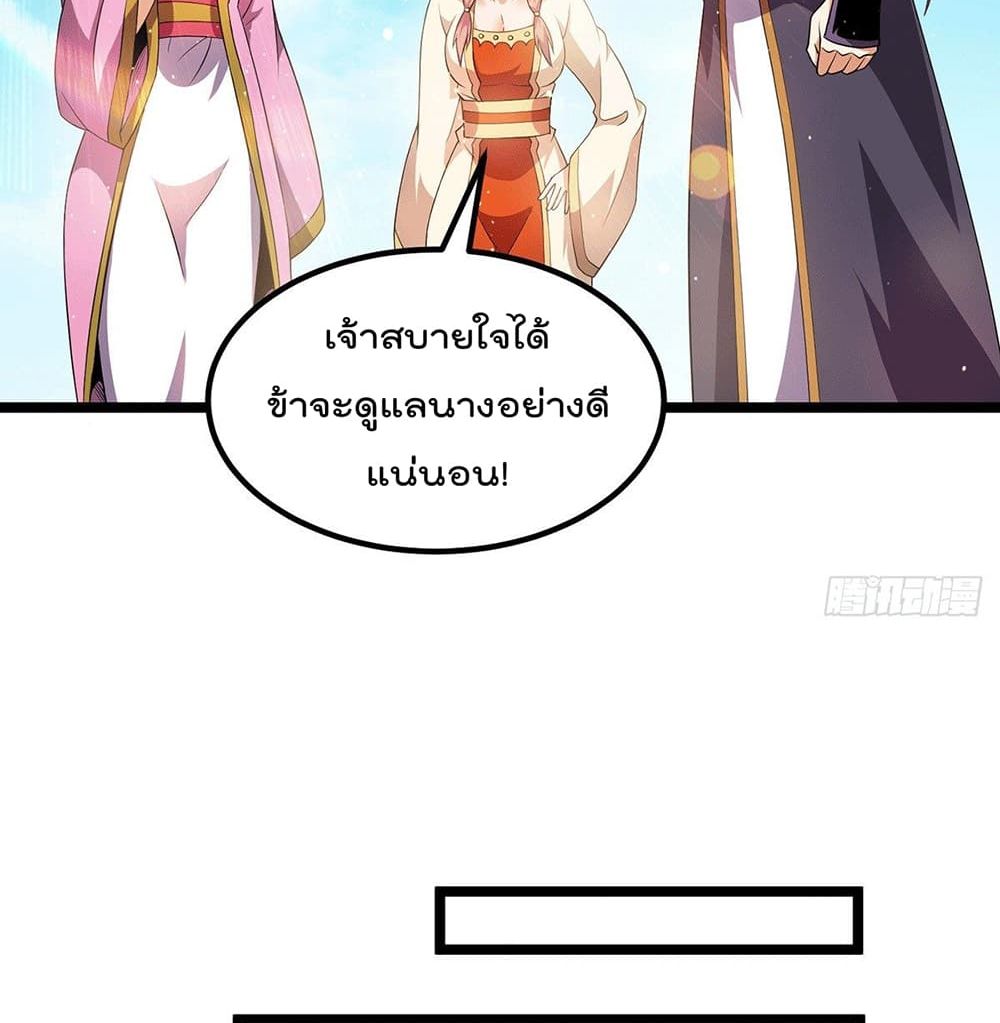 Immortal King of City ราชาอมตะแห่งนคร page 38