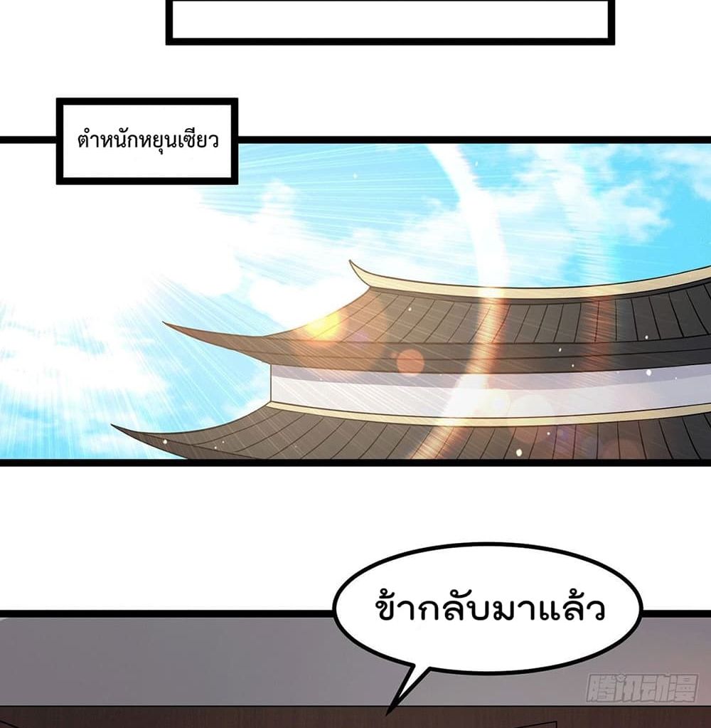 Immortal King of City ราชาอมตะแห่งนคร page 39