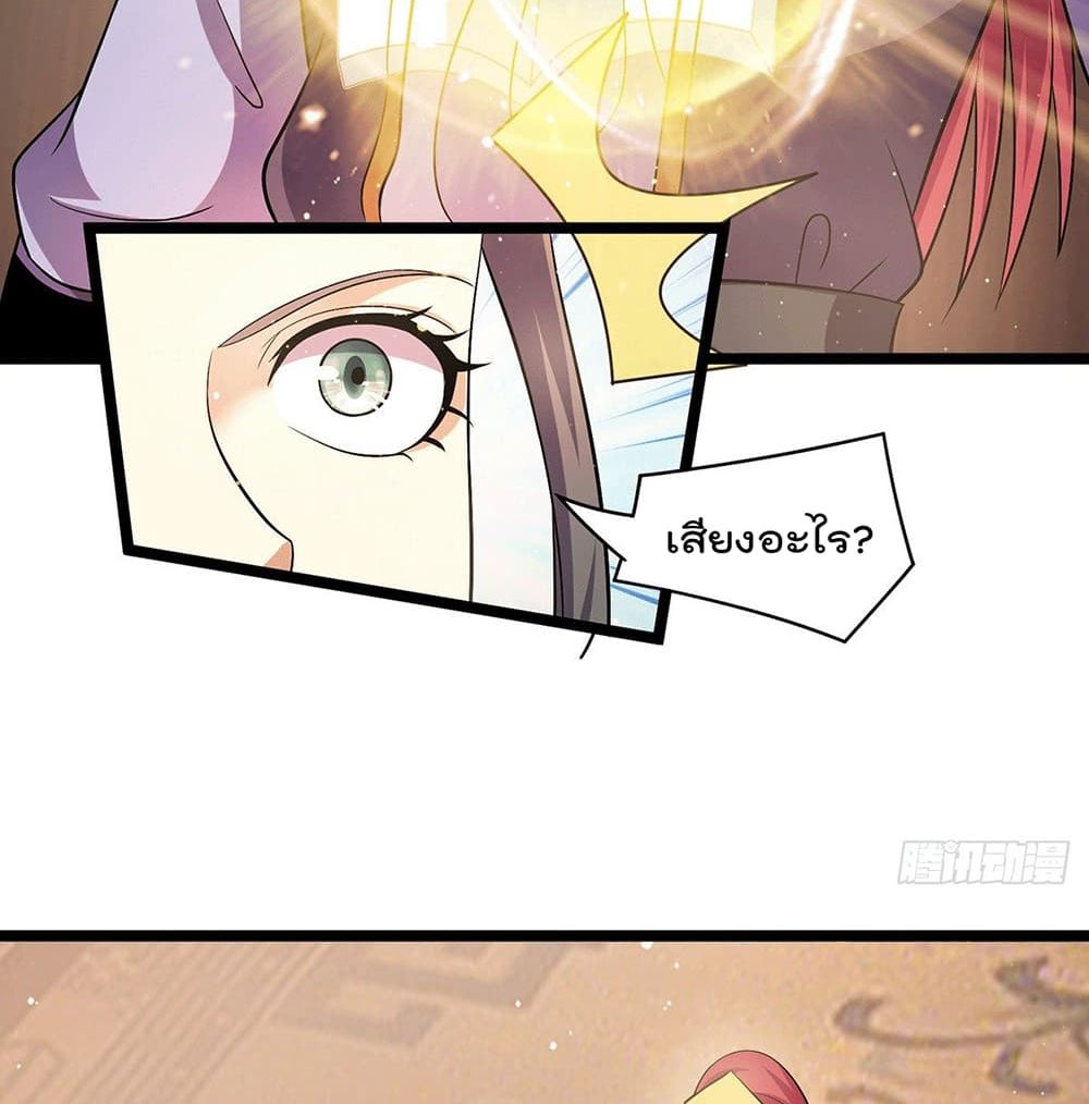 Immortal King of City ราชาอมตะแห่งนคร page 9