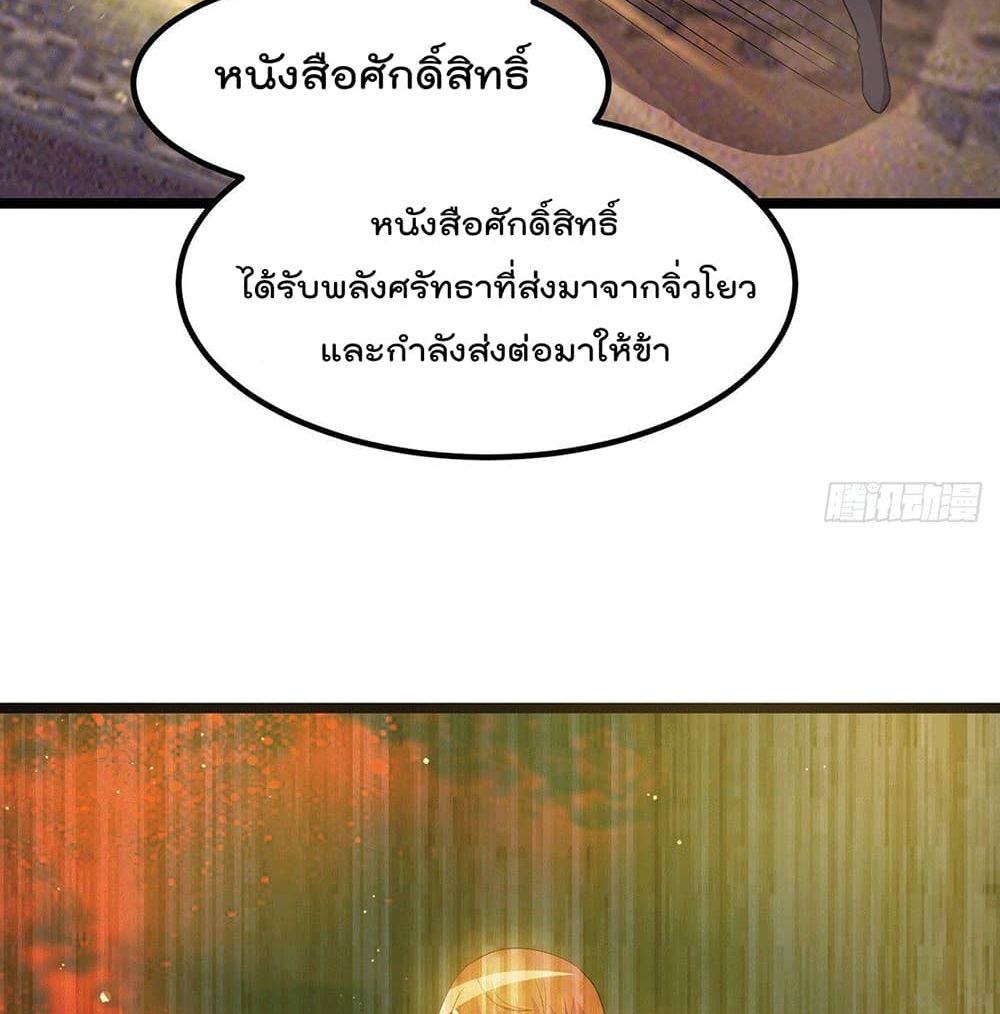 Immortal King of City ราชาอมตะแห่งนคร page 11