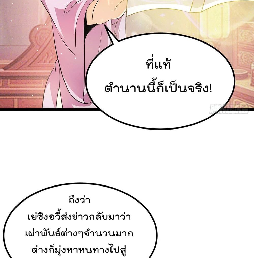 Immortal King of City ราชาอมตะแห่งนคร page 15