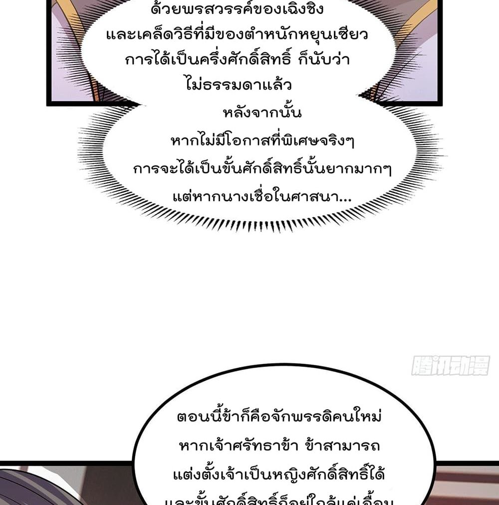 Immortal King of City ราชาอมตะแห่งนคร page 20