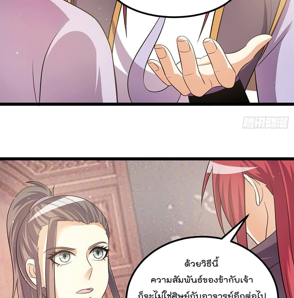 Immortal King of City ราชาอมตะแห่งนคร page 22