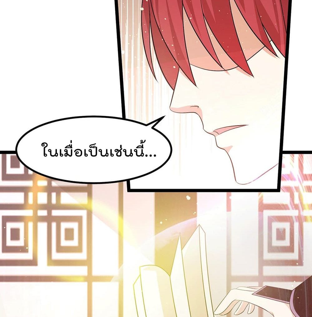Immortal King of City ราชาอมตะแห่งนคร page 26