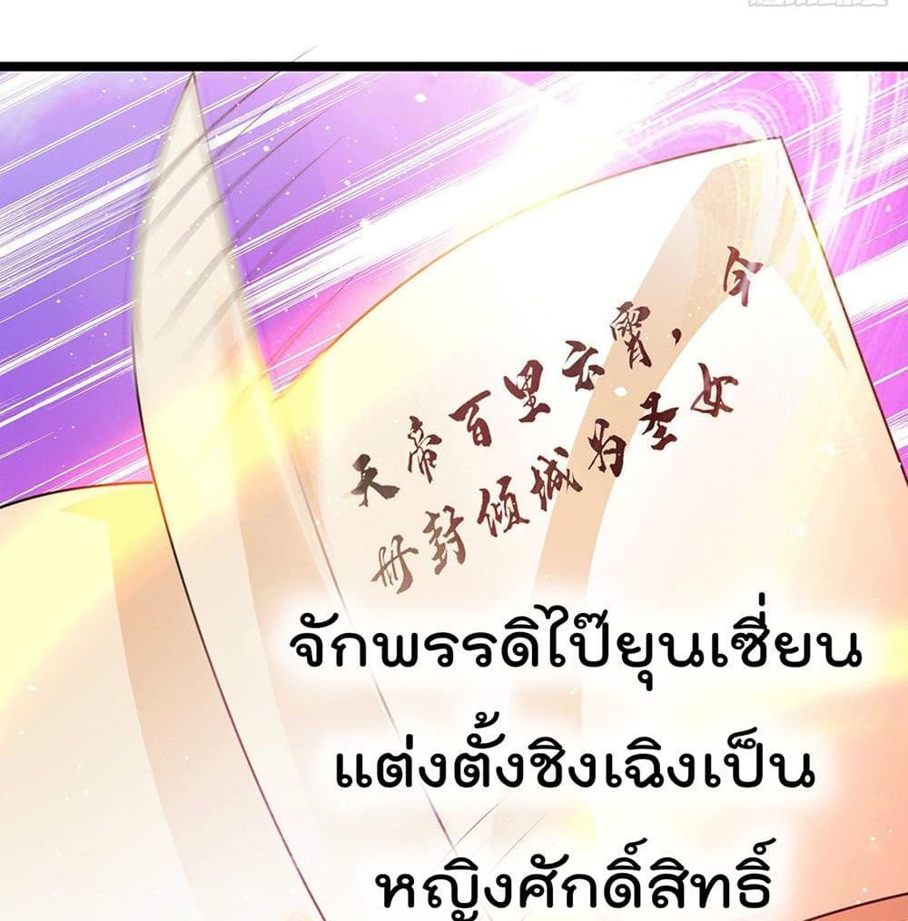Immortal King of City ราชาอมตะแห่งนคร page 28