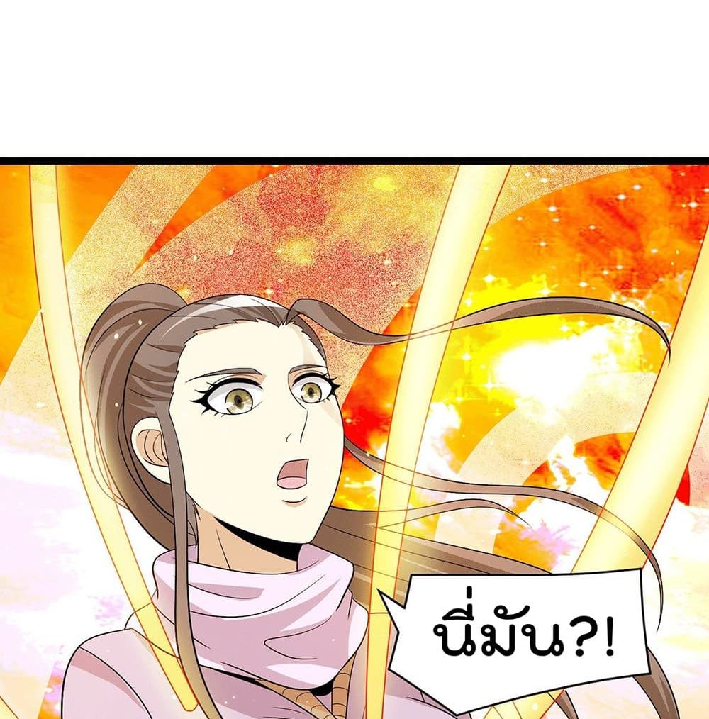 Immortal King of City ราชาอมตะแห่งนคร page 31