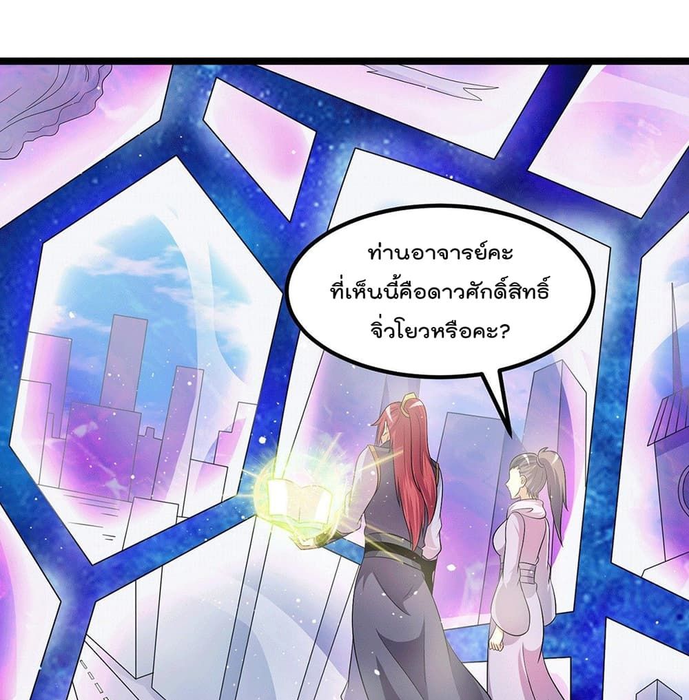 Immortal King of City ราชาอมตะแห่งนคร page 2