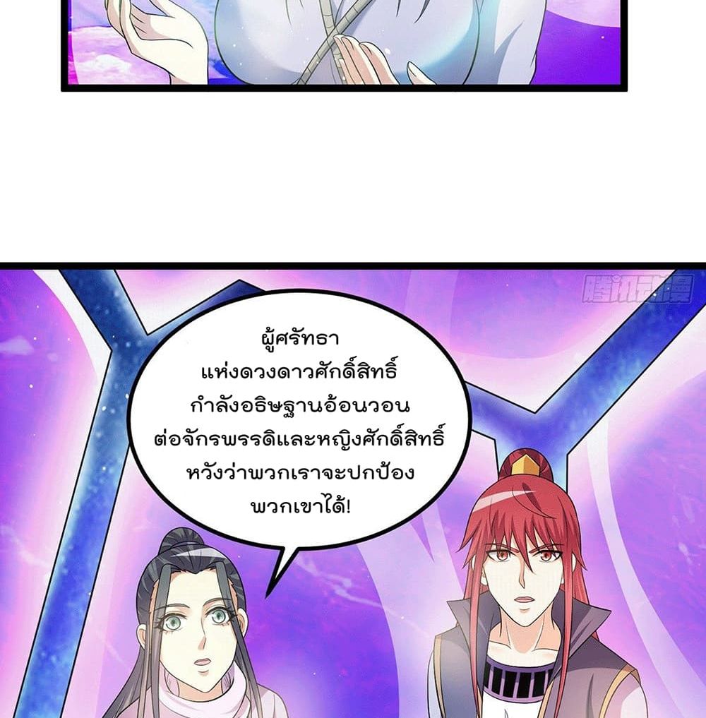 Immortal King of City ราชาอมตะแห่งนคร page 5