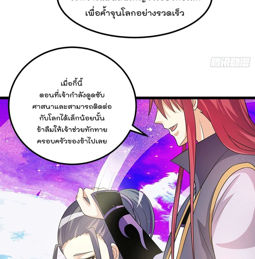 Immortal King of City ราชาอมตะแห่งนคร page 7