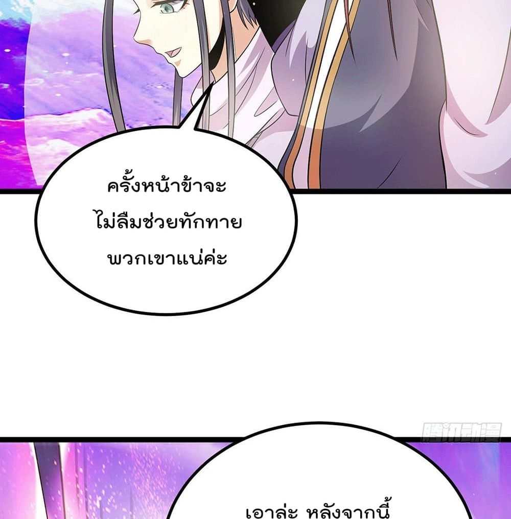Immortal King of City ราชาอมตะแห่งนคร page 8