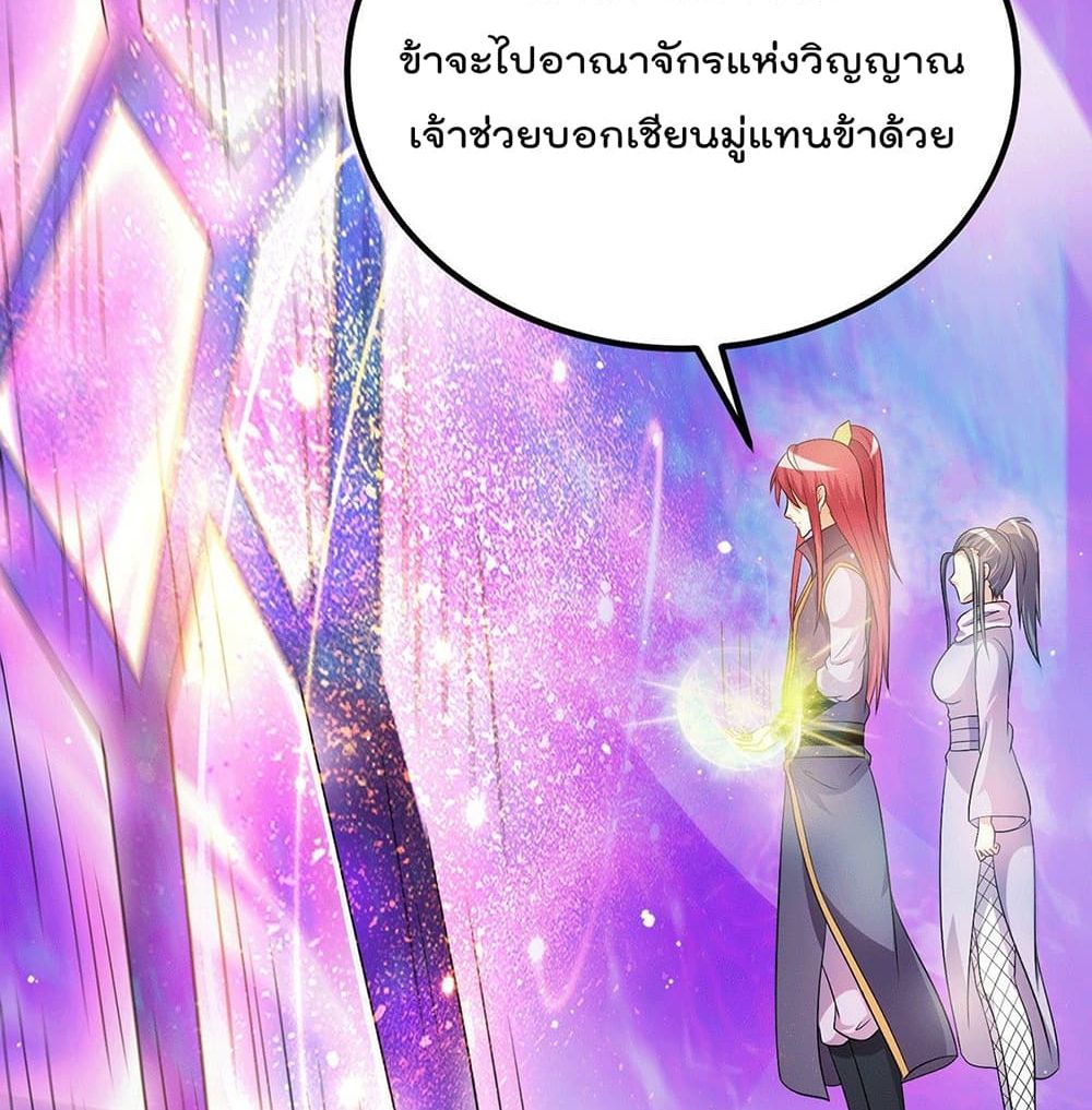 Immortal King of City ราชาอมตะแห่งนคร page 9