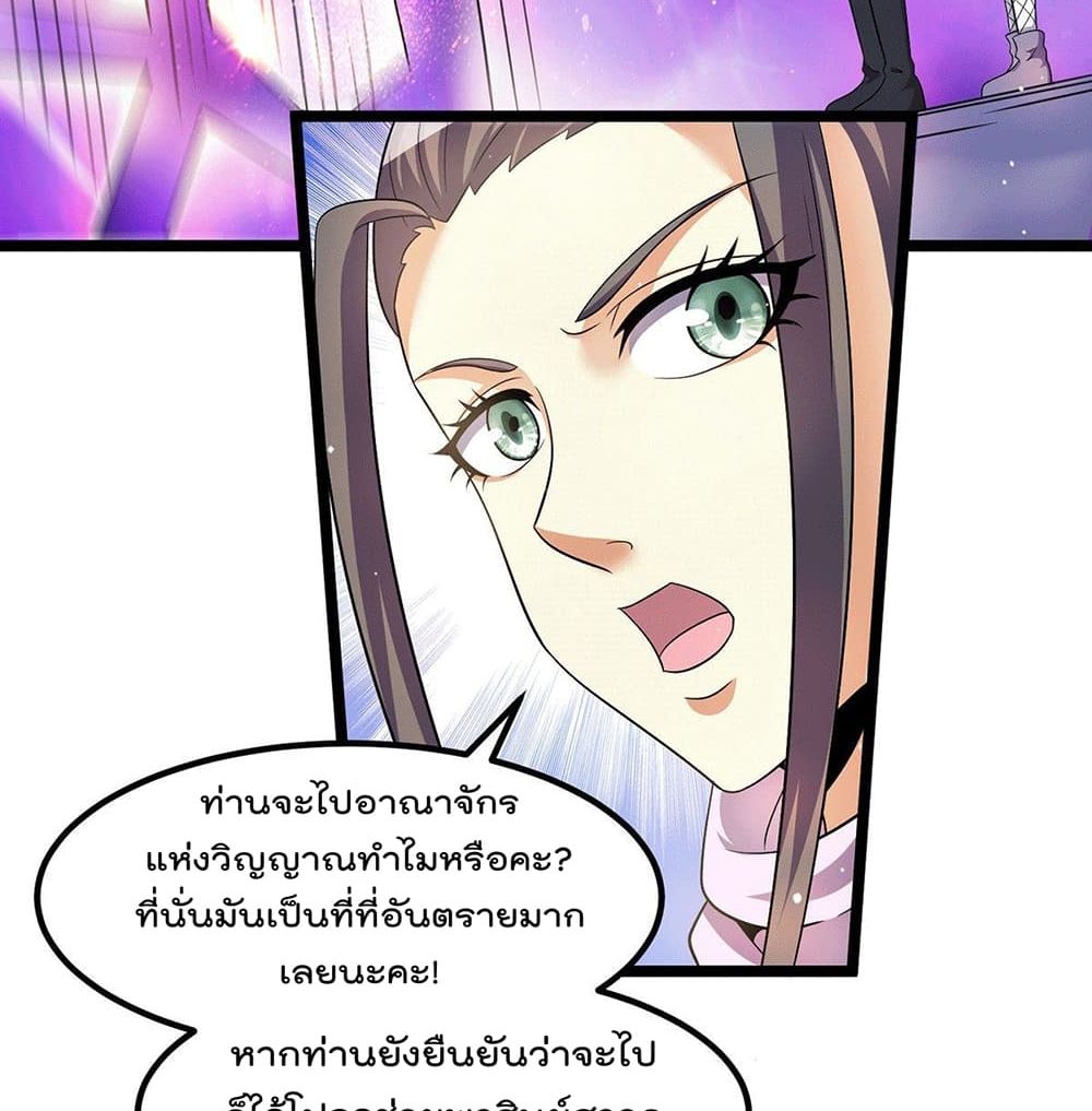 Immortal King of City ราชาอมตะแห่งนคร page 10
