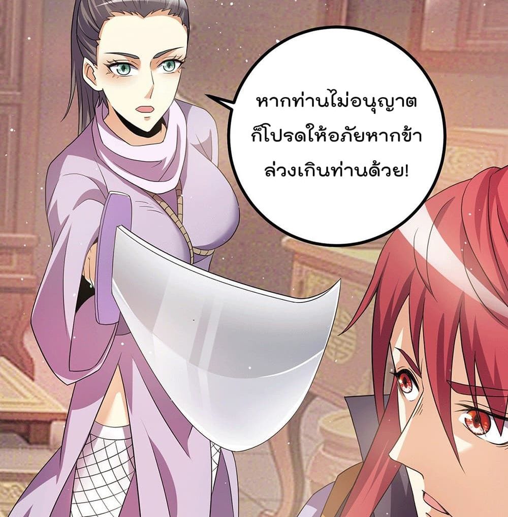 Immortal King of City ราชาอมตะแห่งนคร page 12