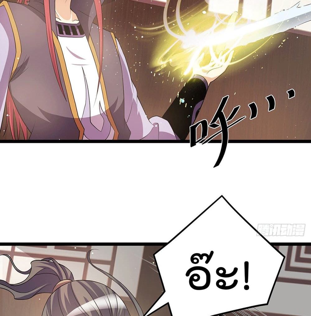 Immortal King of City ราชาอมตะแห่งนคร page 14