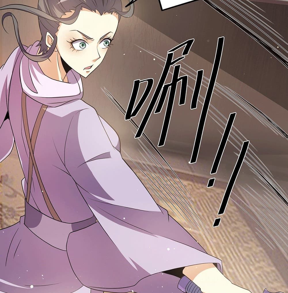 Immortal King of City ราชาอมตะแห่งนคร page 15