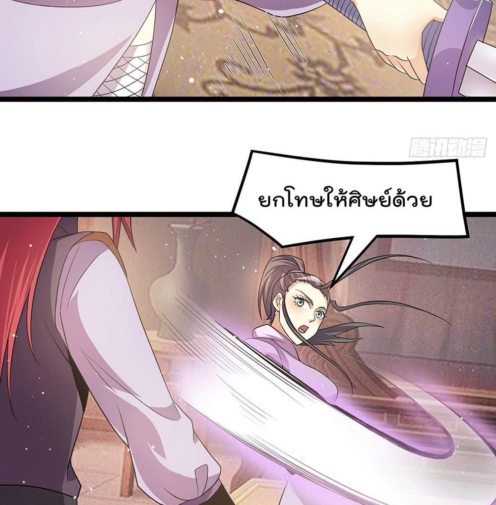 Immortal King of City ราชาอมตะแห่งนคร page 16
