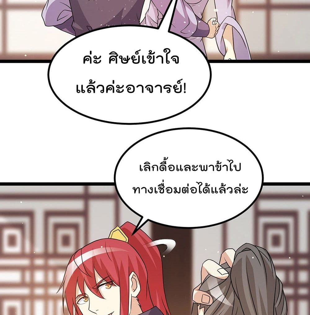 Immortal King of City ราชาอมตะแห่งนคร page 23