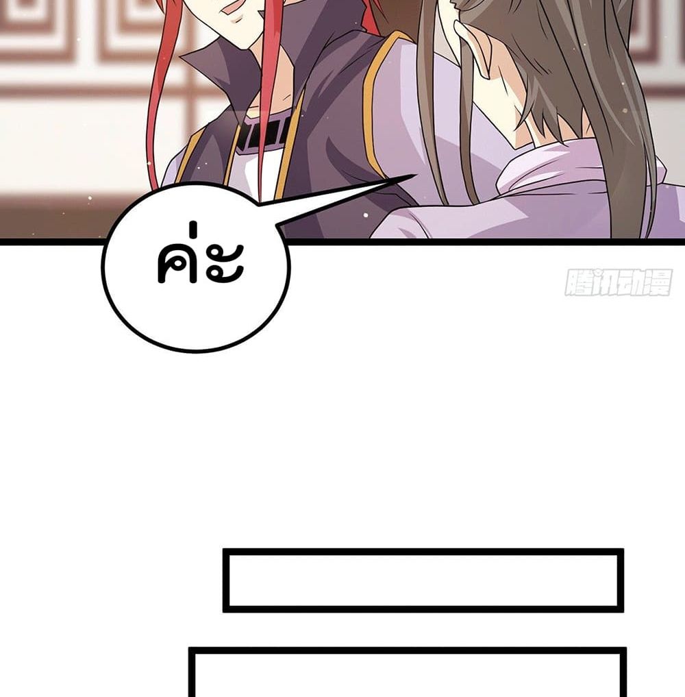 Immortal King of City ราชาอมตะแห่งนคร page 24