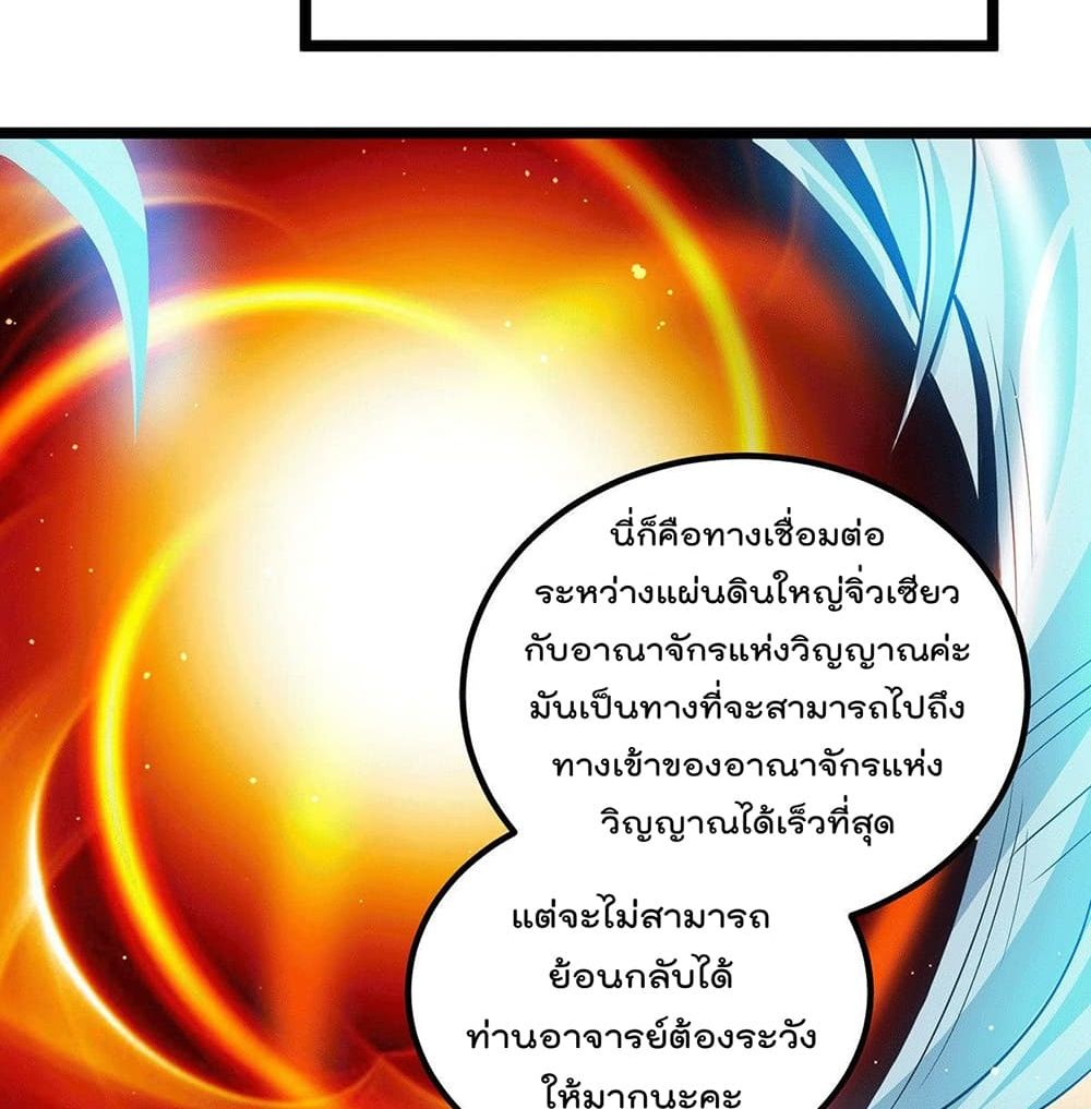 Immortal King of City ราชาอมตะแห่งนคร page 25