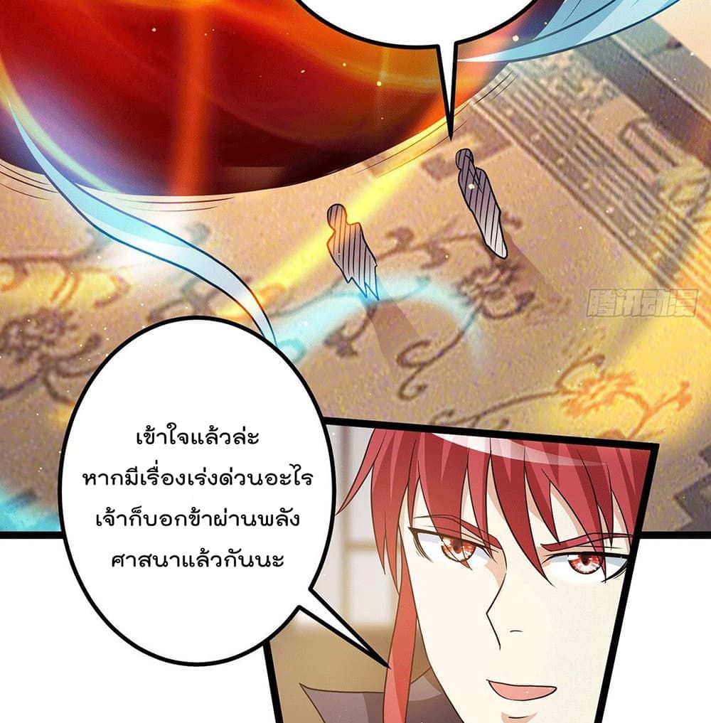 Immortal King of City ราชาอมตะแห่งนคร page 26