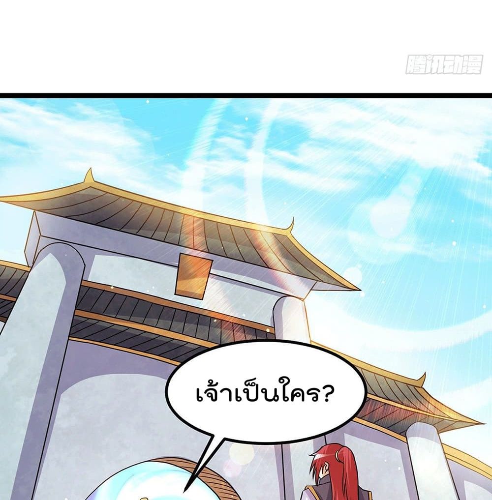 Immortal King of City ราชาอมตะแห่งนคร page 30