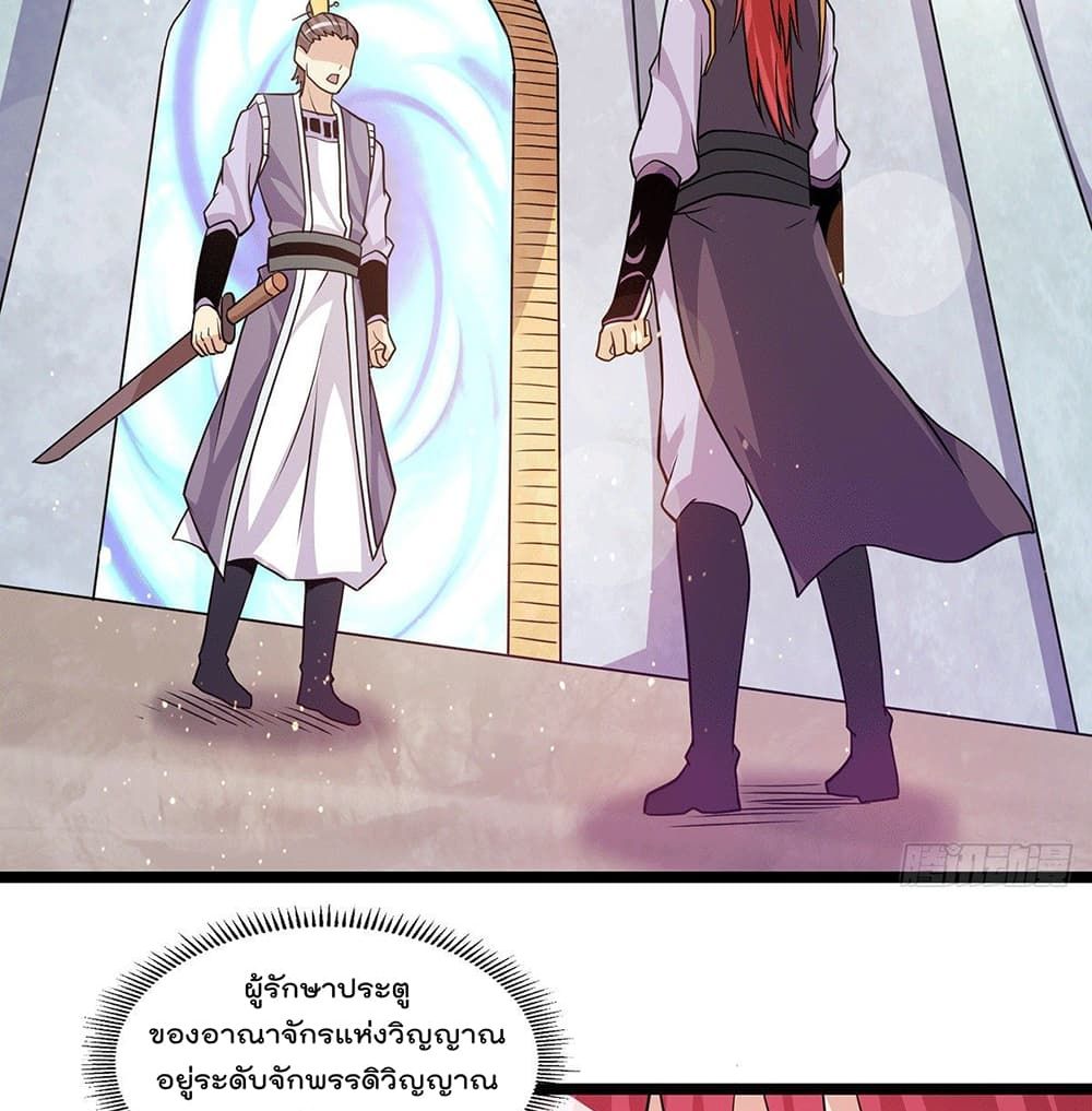Immortal King of City ราชาอมตะแห่งนคร page 31